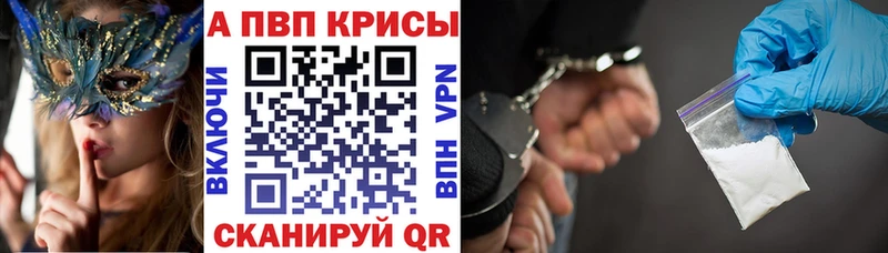 Alpha-PVP Crystall Завитинск