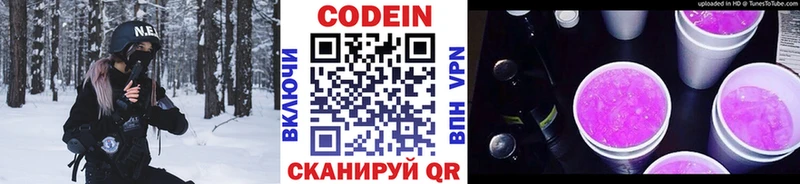 нарко площадка Telegram  Завитинск  Кодеин Purple Drank 