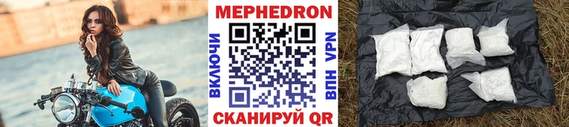Меф кристаллы  Завитинск 