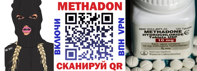 цена   Завитинск  МЕТАДОН methadone 